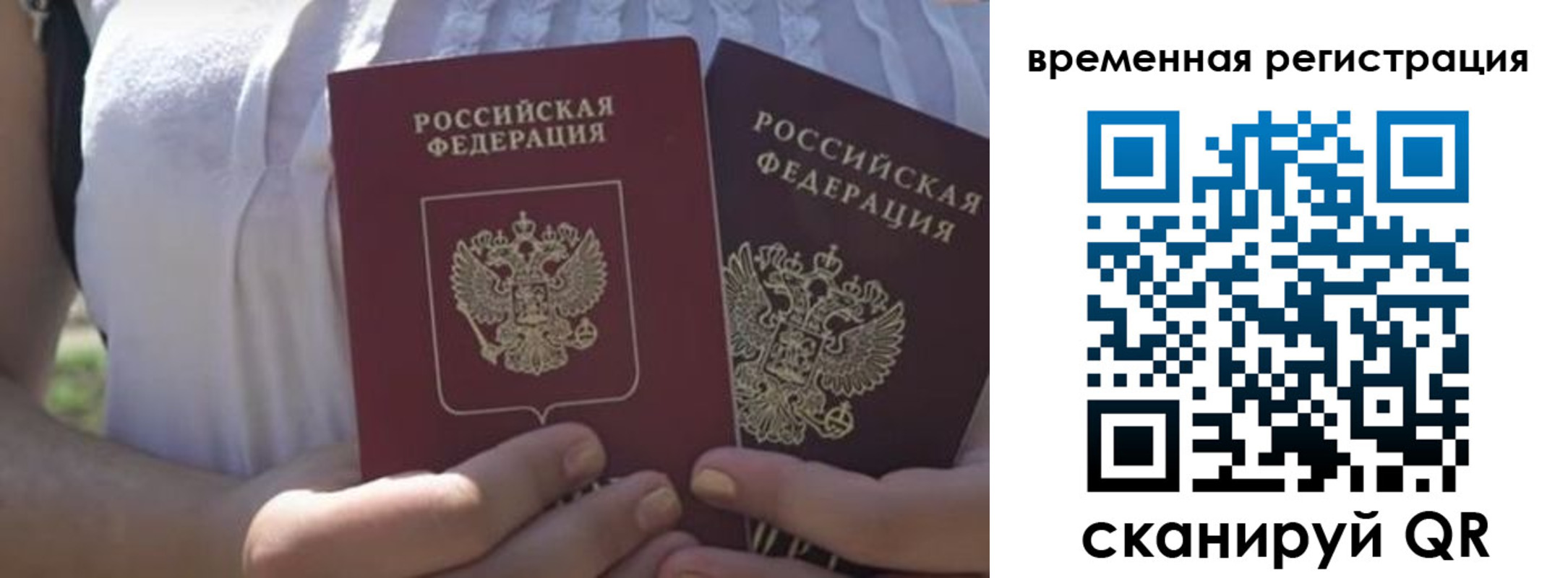 прописка гарантия в Карачаевске