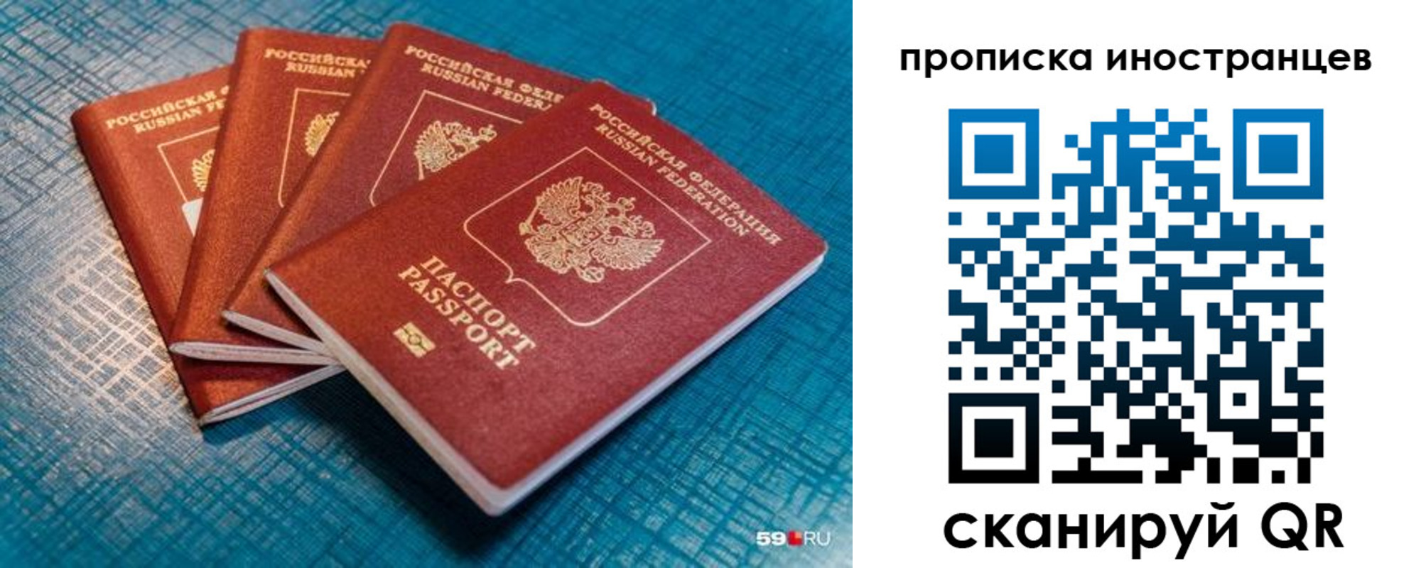временная прописка в Карачаевске
